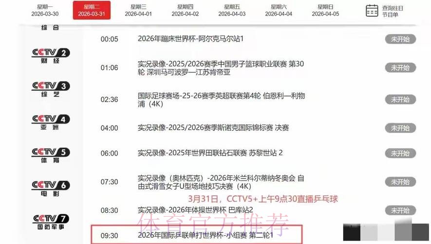 世界杯高清直播准不准 世界杯高清直播准不准